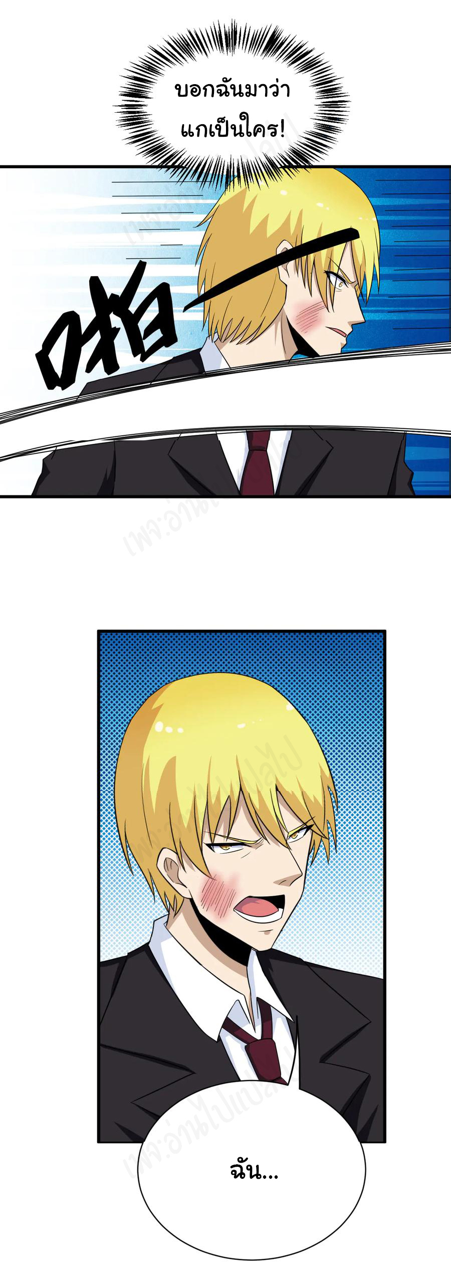 Sanjie Taobao Store ระบบร้านค้าเทพเจ้า ตอนที่ 198 หน้า 4