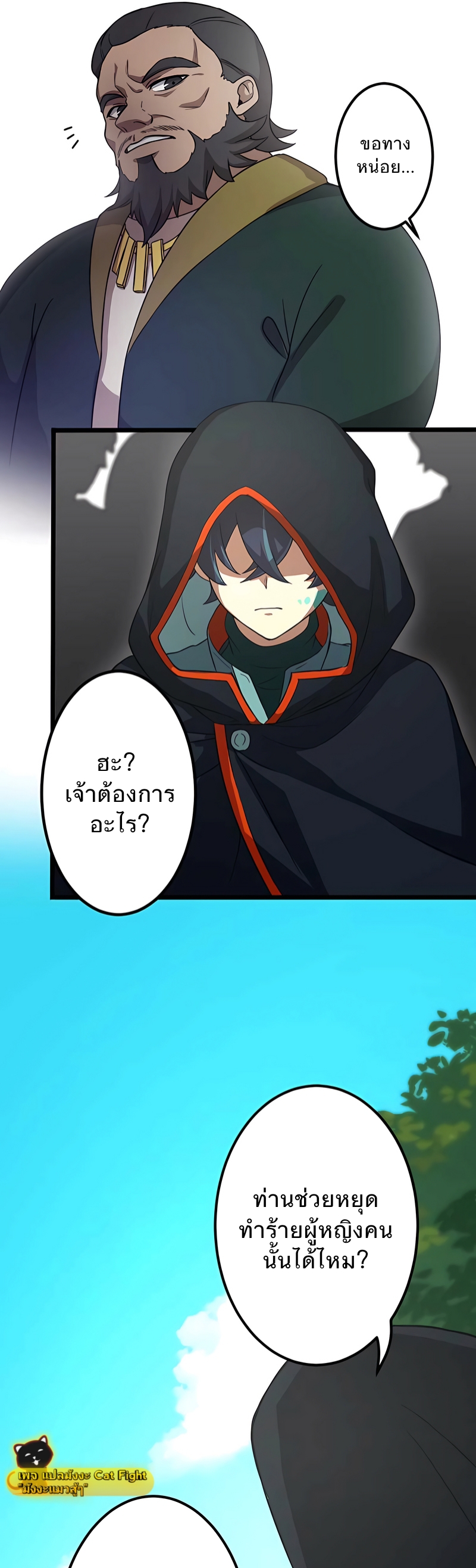 ฉันกลับชาติมาเกิดใหม่เป็นก็อบลินระดับ SSS ตอนที่ 3 หน้า 44