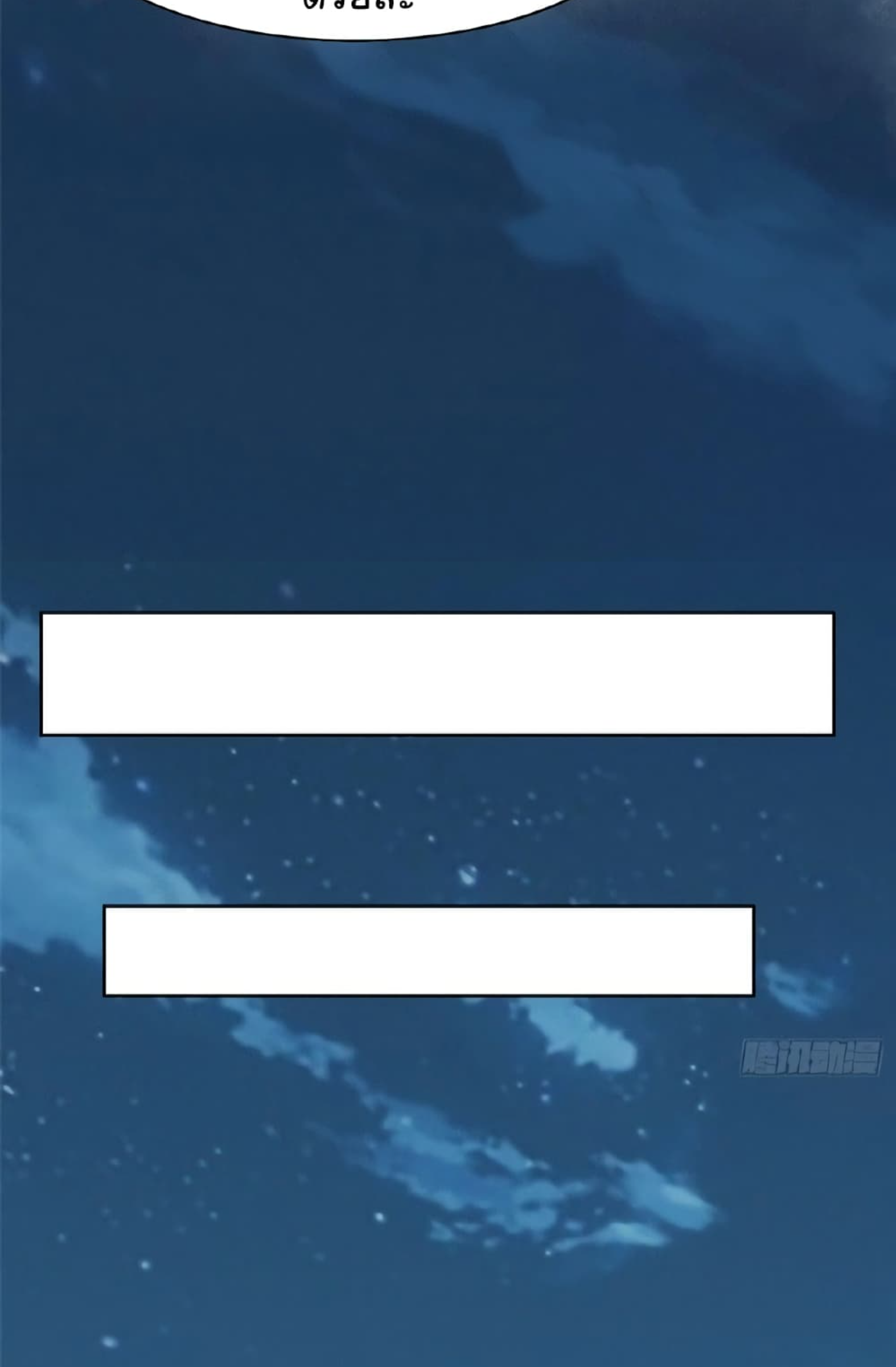 ชายผู้แข็งแกร่งที่มาจากโรงพยาบาลจิตเวช ตอนที่ 4 หน้า 29