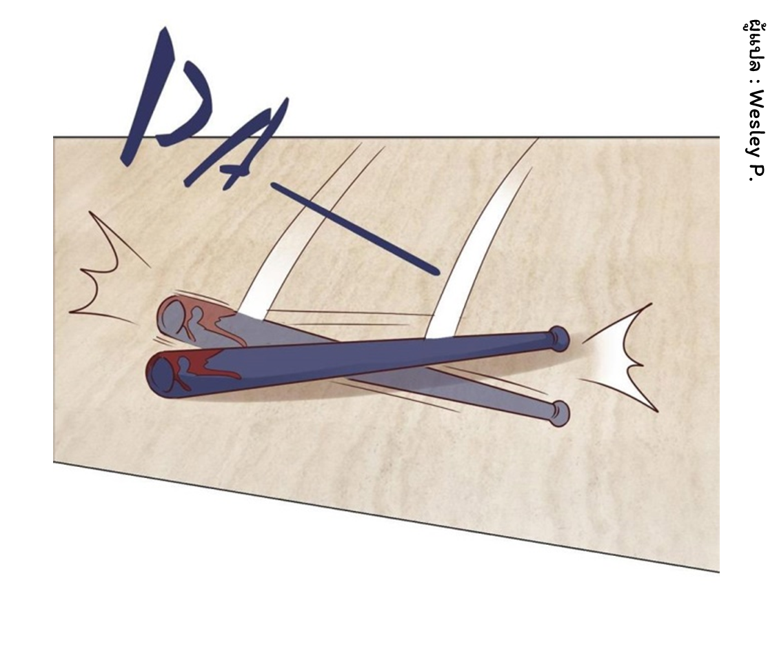 ระบบพระเจ้า ตอนที่ 86 หน้า 9