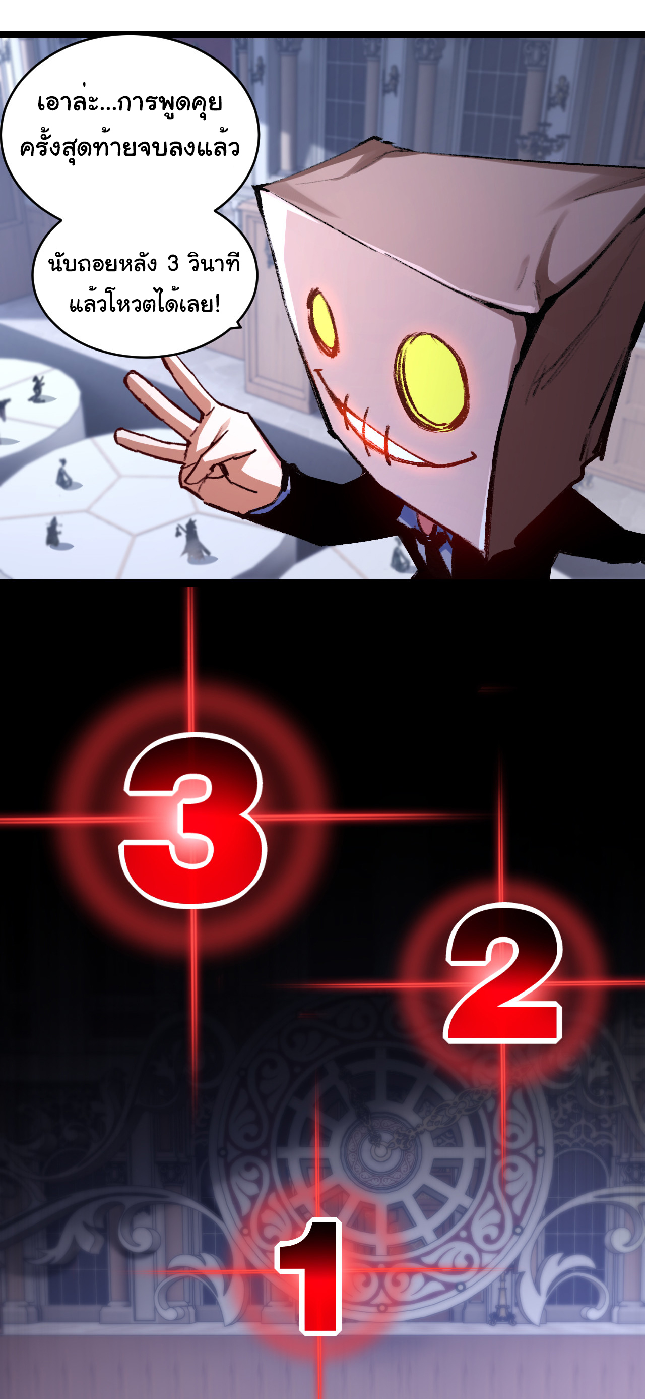 I'm the boss in Magic Moon ตอนที่ 40 หน้า 11