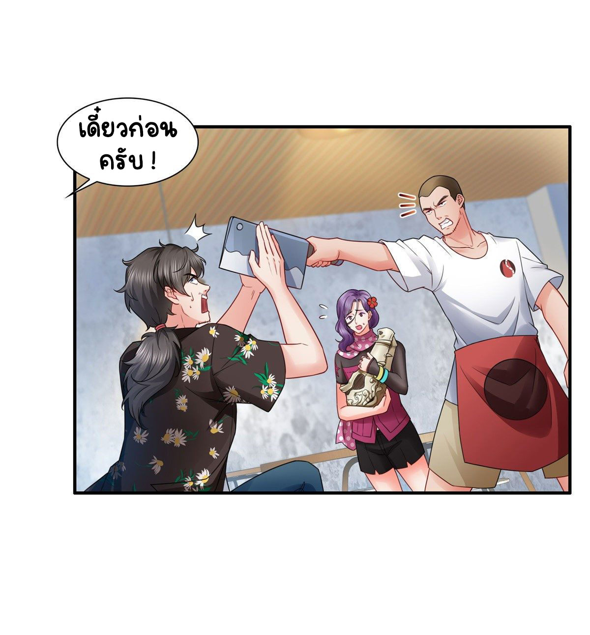 (ชนจีน)Perfect Secret Love The Bad New Wife Is a Little Sweet ตอนที่ 92 หน้า 12