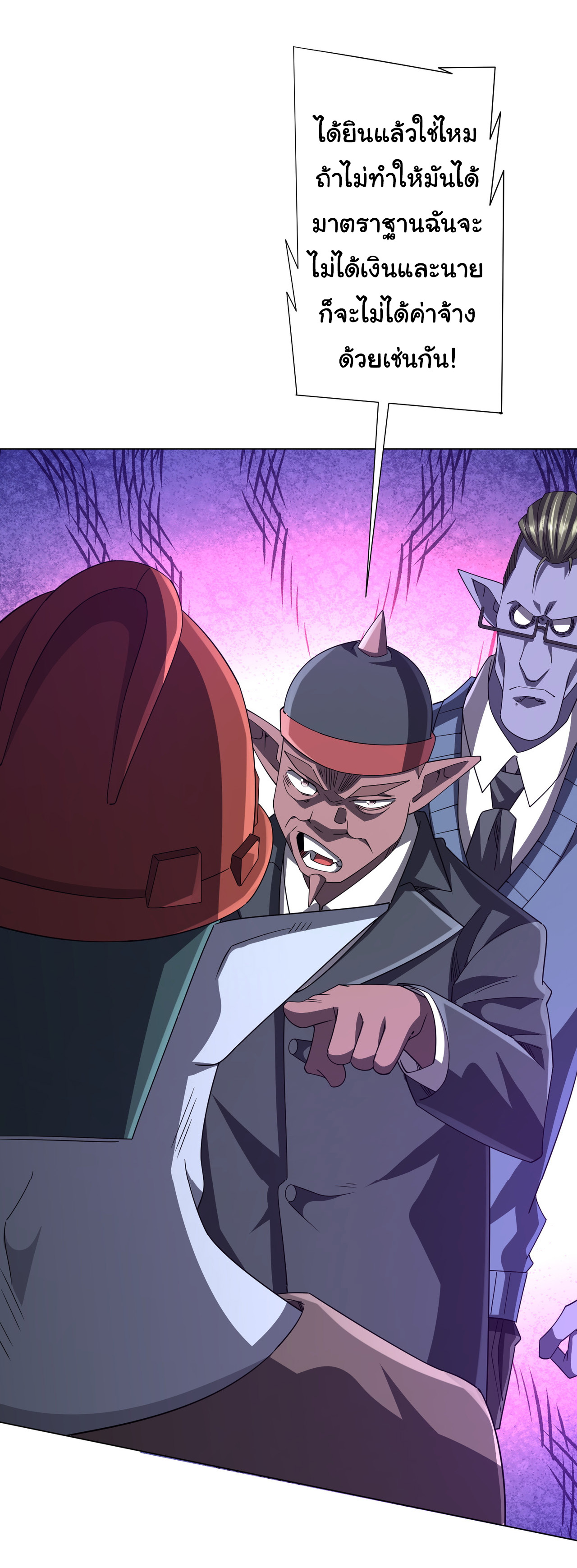 Start with trillions of coins ตอนที่ 98 หน้า 16