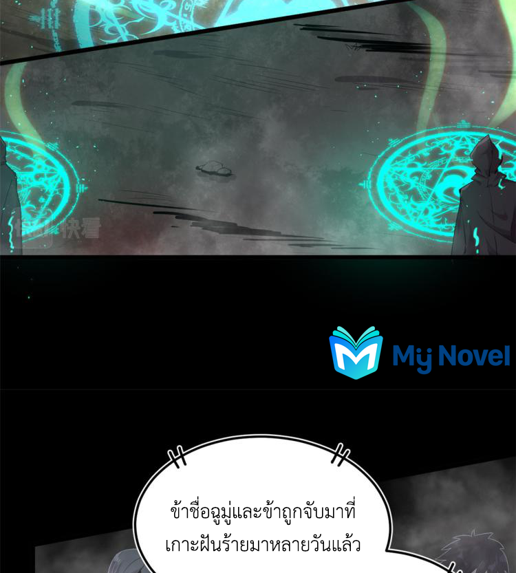 ยอดเซียนสัตว์วิญญาณ ตอนที่ 1 หน้า 11