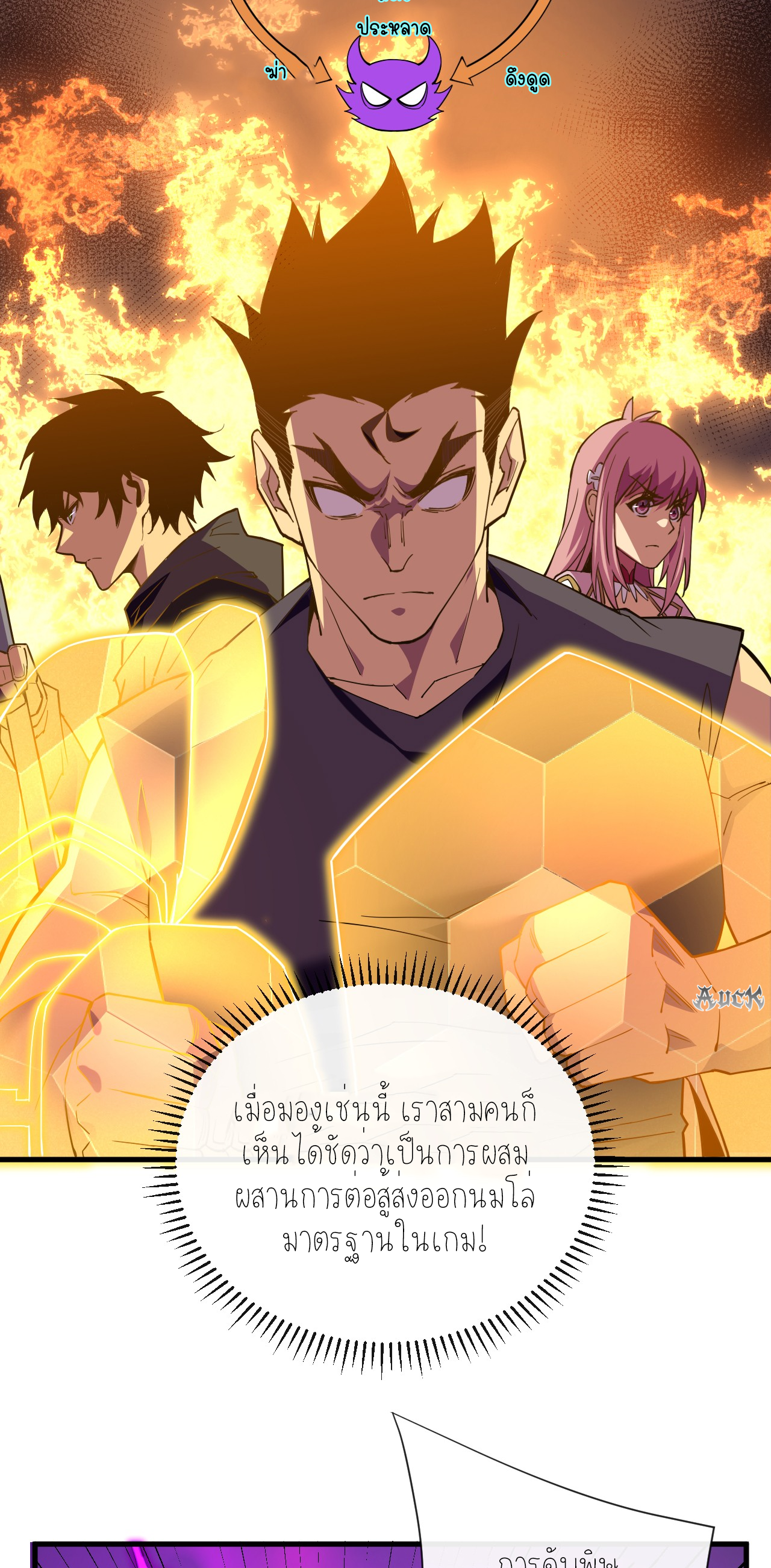 เจ้าแห่งกงล้อแห่งโชคชะตา ตอนที่ 5 หน้า 29