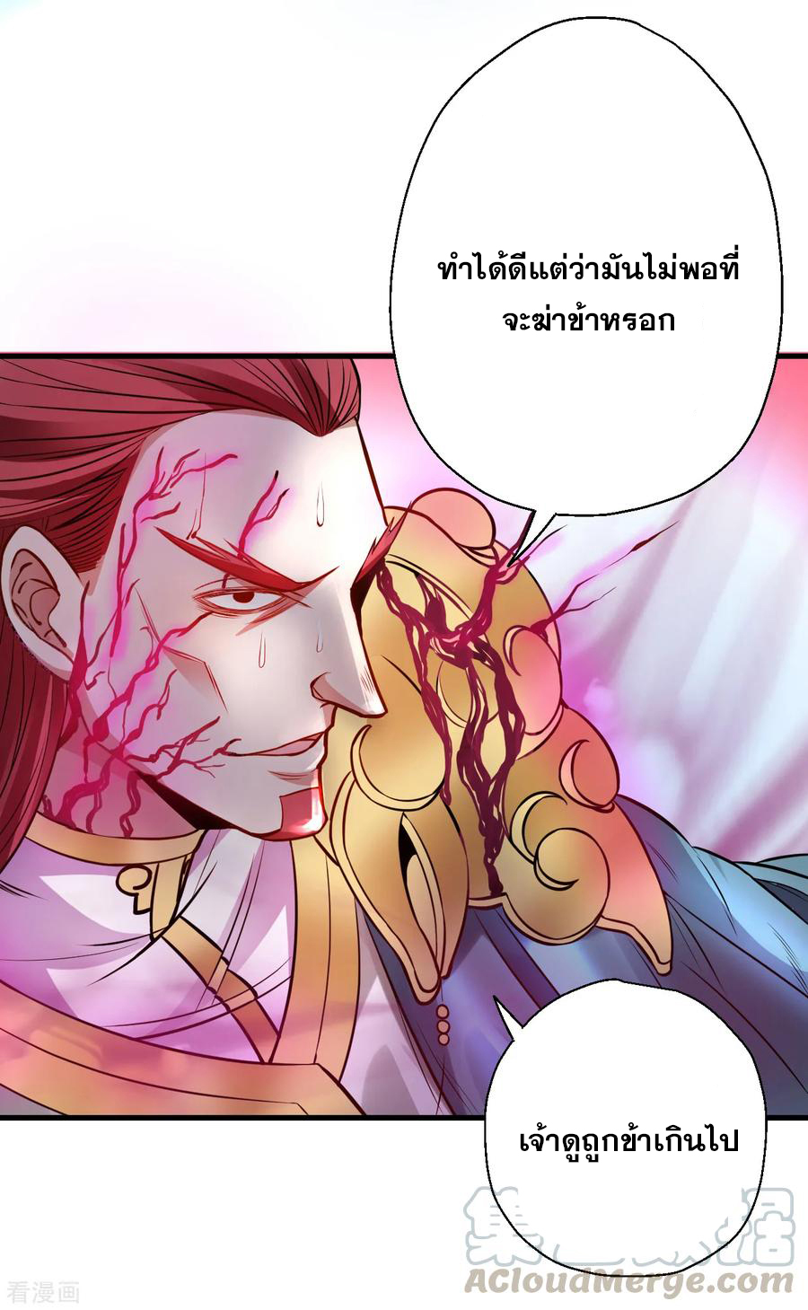 The Strongest Golden Kidney System ตอนที่ 17 หน้า 29