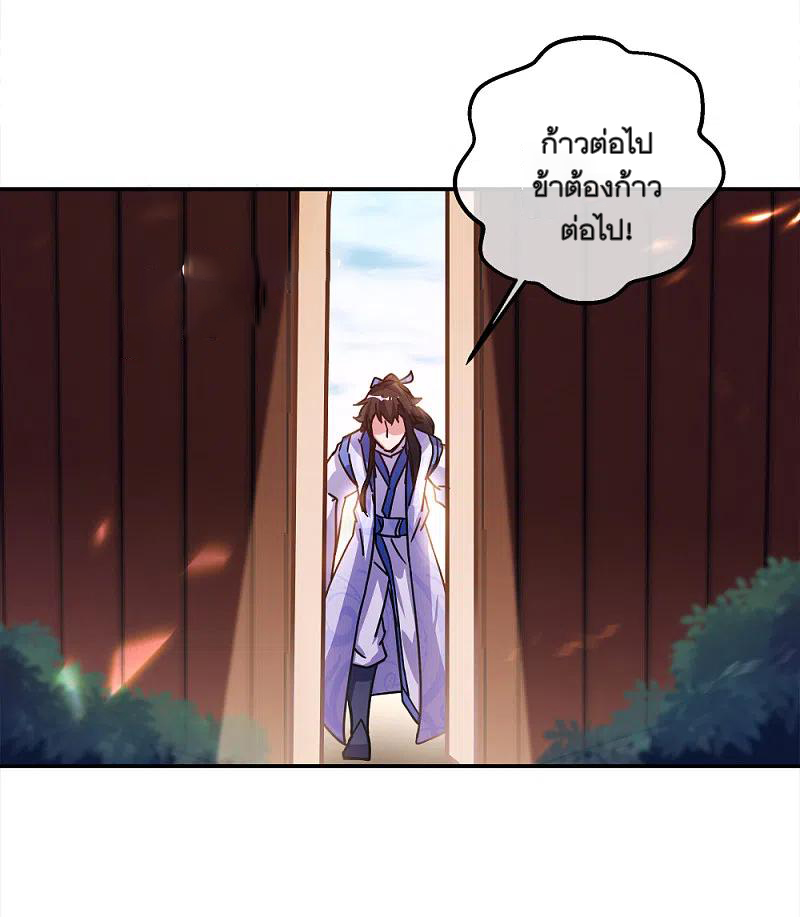 peerless battle spirit ตอนที่ 295 หน้า 16