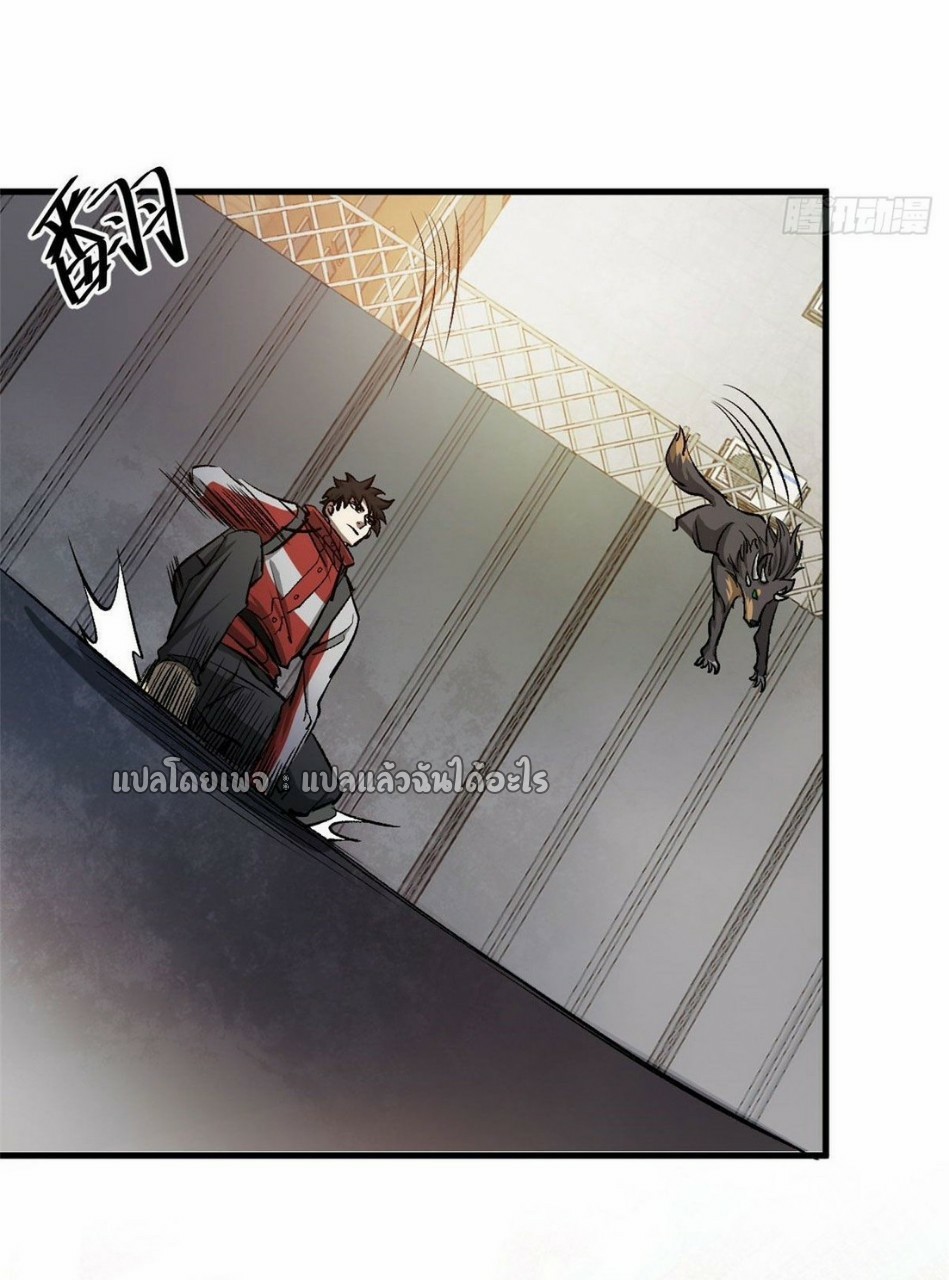 รูเล็ตเวิลด์ สุ่มไอเทมเอาชีวิตรอด ตอนที่ 75 หน้า 9