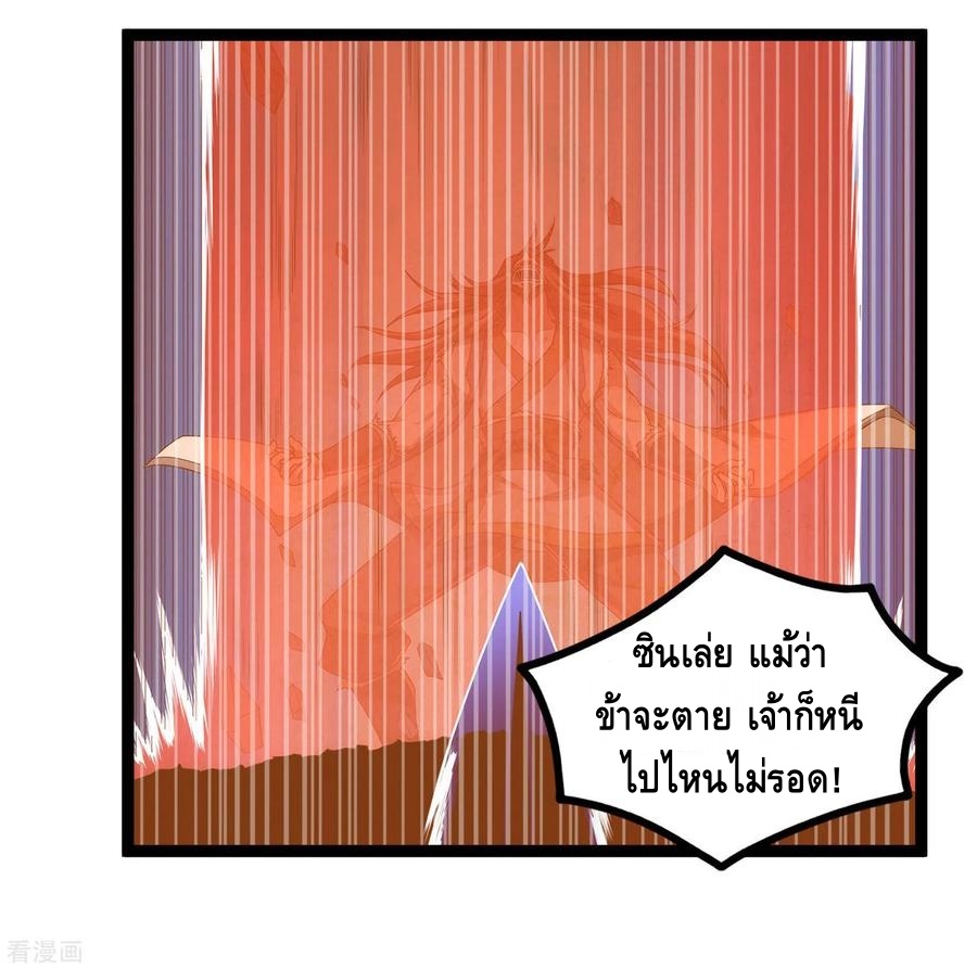 เหยียบย่ำแม่น้ำอมตะ ตอนที่ 103 หน้า 10