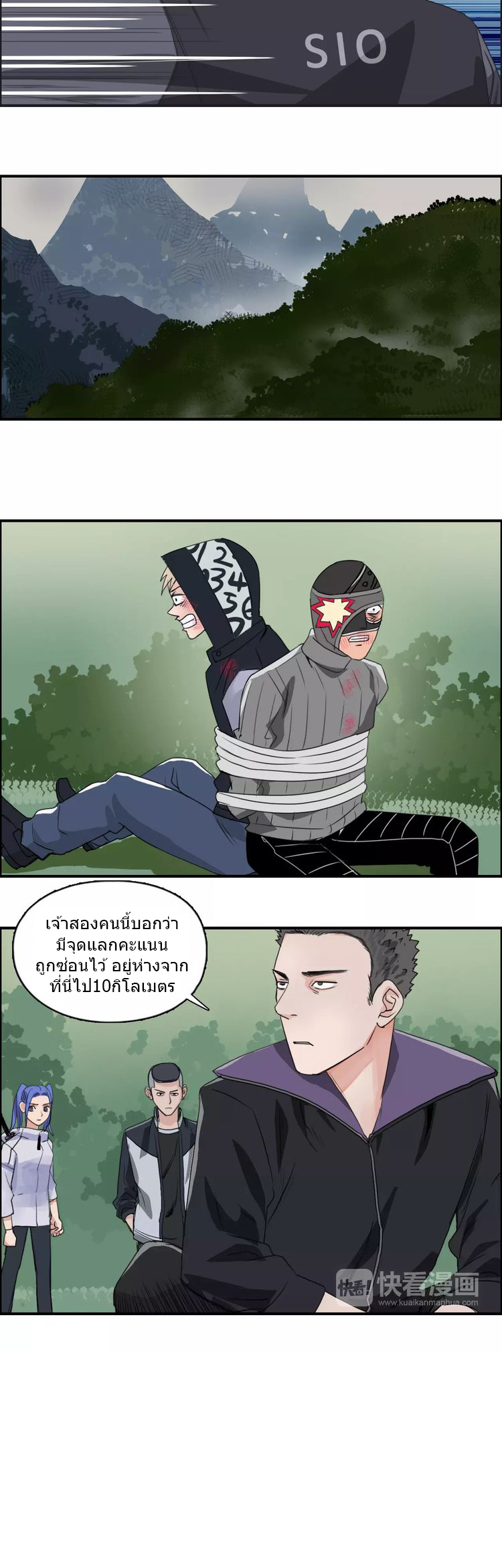 Super Cube ตอนที่ 55 หน้า 10