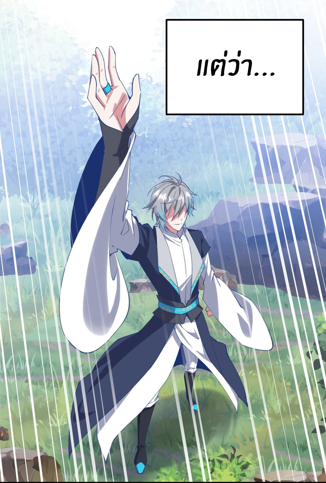 Crash into the body of the emperor's daughter ตอนที่ 30 หน้า 4