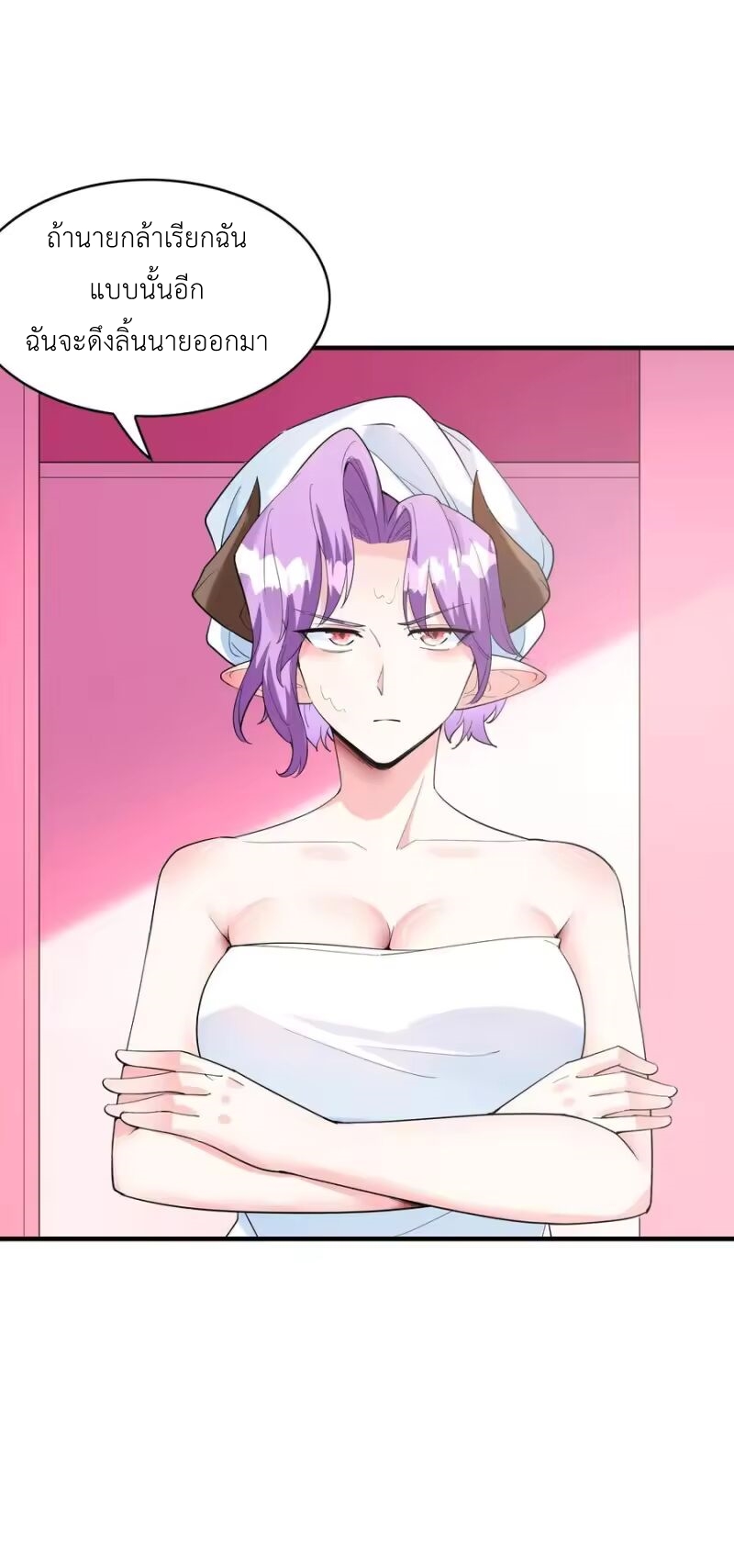 My Harem Is Entirely Female Demon Villains ตอนที่ 147 หน้า 38