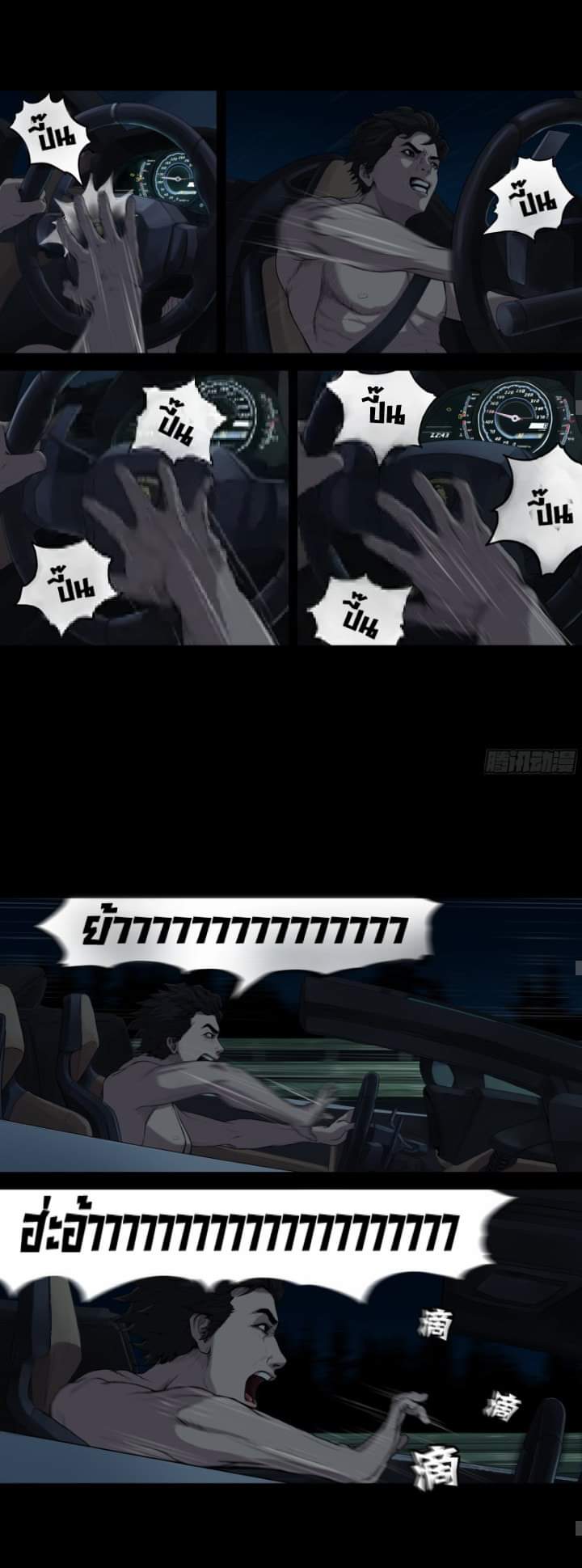 The last man ตอนที่ 2 หน้า 29