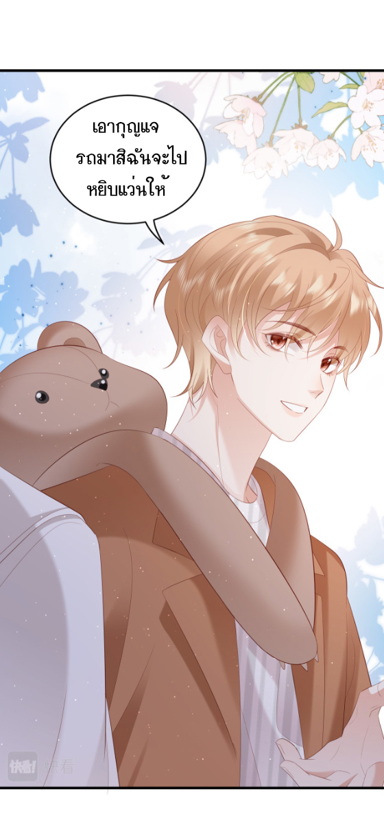 ซ่อนแอบ (BL) ตอนที่ 9 หน้า 18