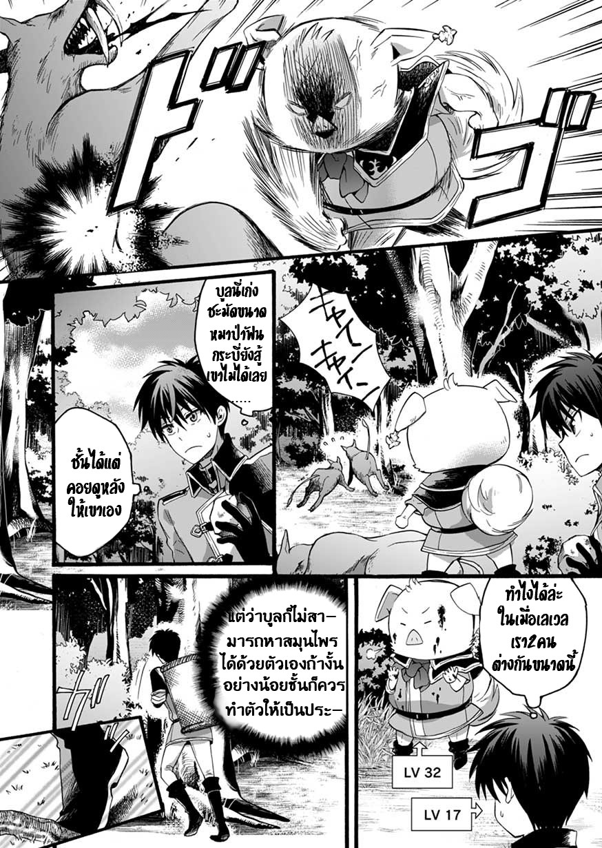 ISEKAI NO SENSHI TOSHITE KUNI NI MANEKARETA KEDO ตอนที่ 3 หน้า 13