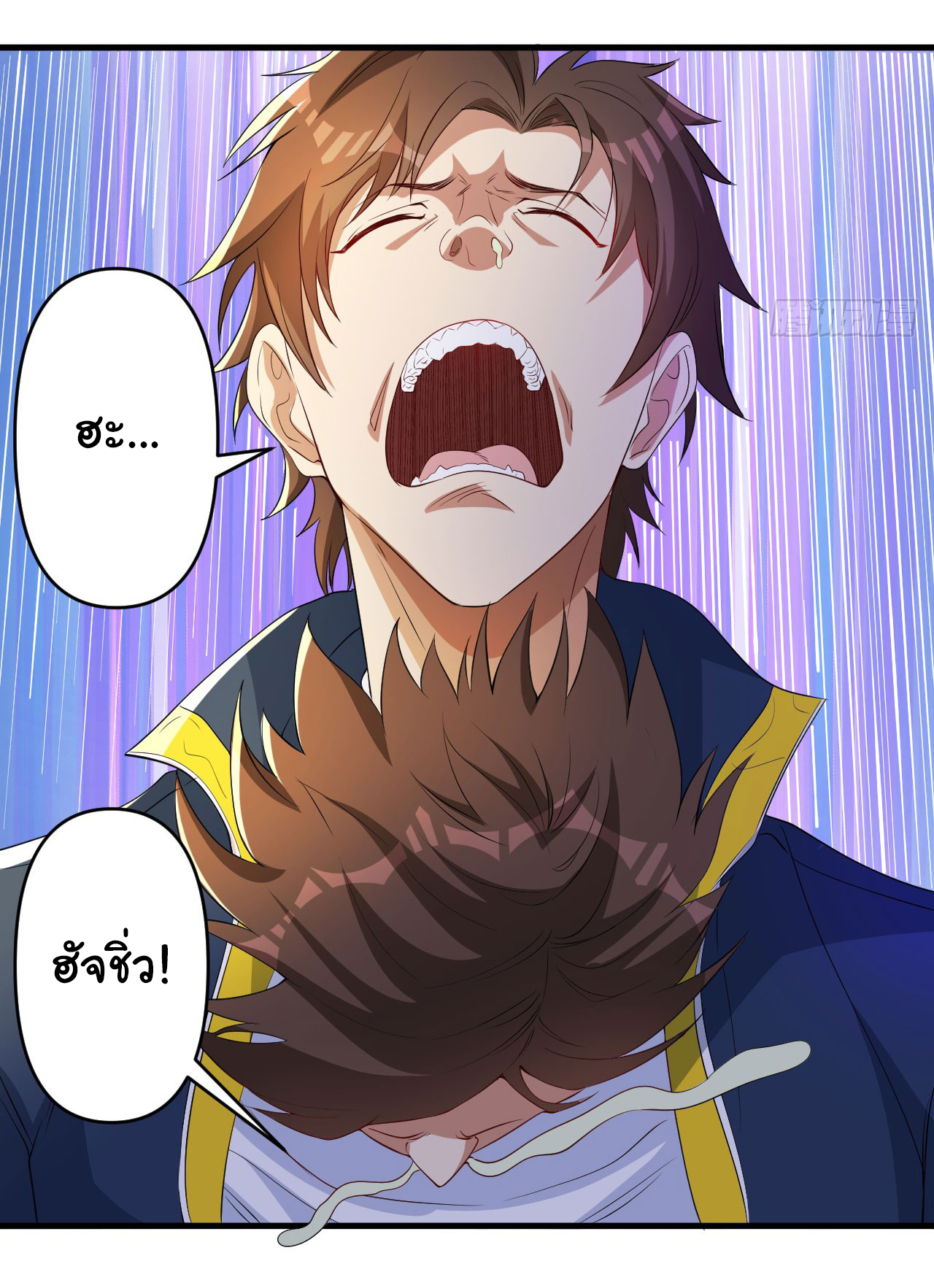 Regenerate Top Players ตอนที่ 7 หน้า 14