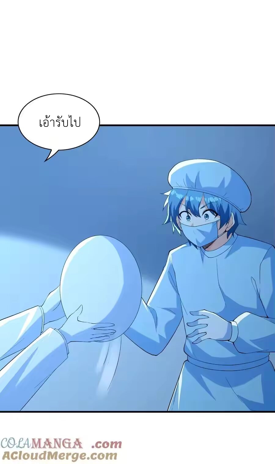 My Harem Is Entirely Female Demon Villains ตอนที่ 138 หน้า 40