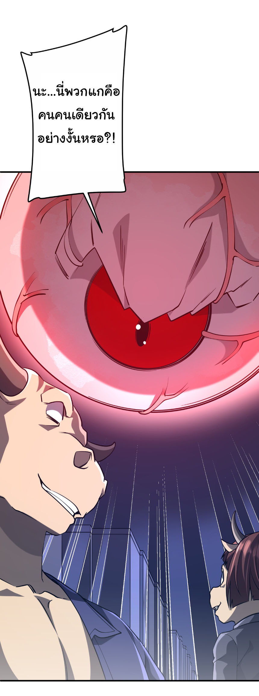 Start with trillions of coins ตอนที่ 216 หน้า 23