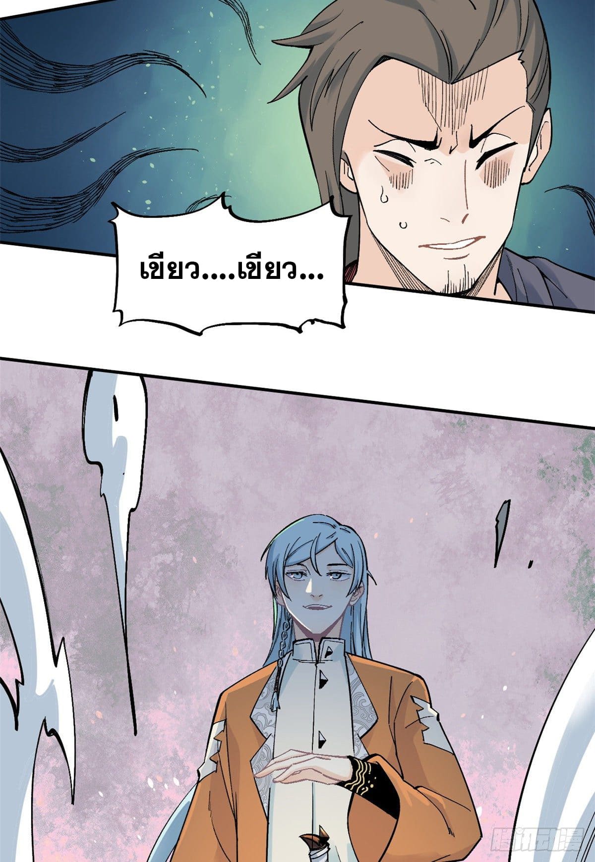 นิกายที่แข็งแกร่งที่สุด (ทันจีน) ตอนที่ 30 หน้า 3