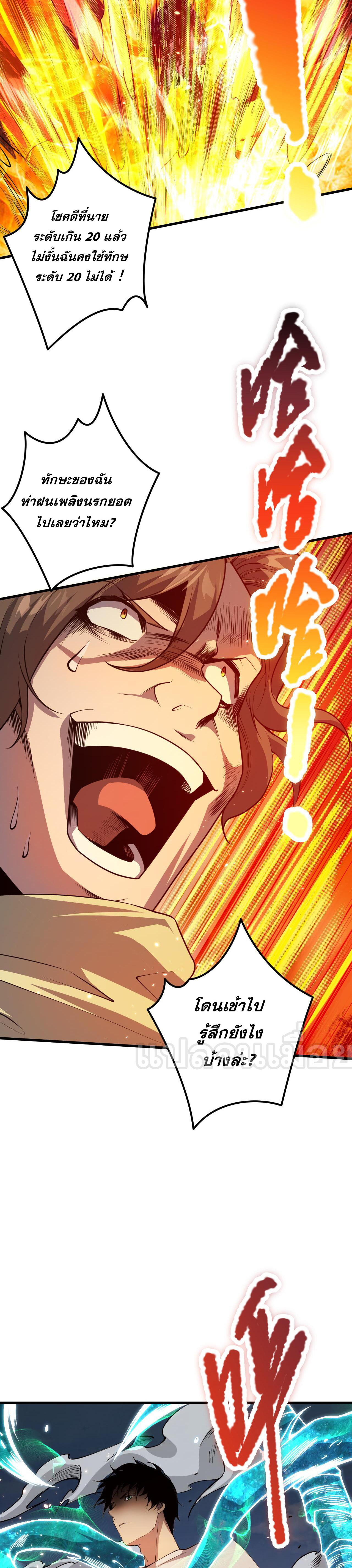 เนโครแมนเซอร์! ฉันคือภัยพิบัติล้างโลก! ตอนที่ 33 หน้า 26