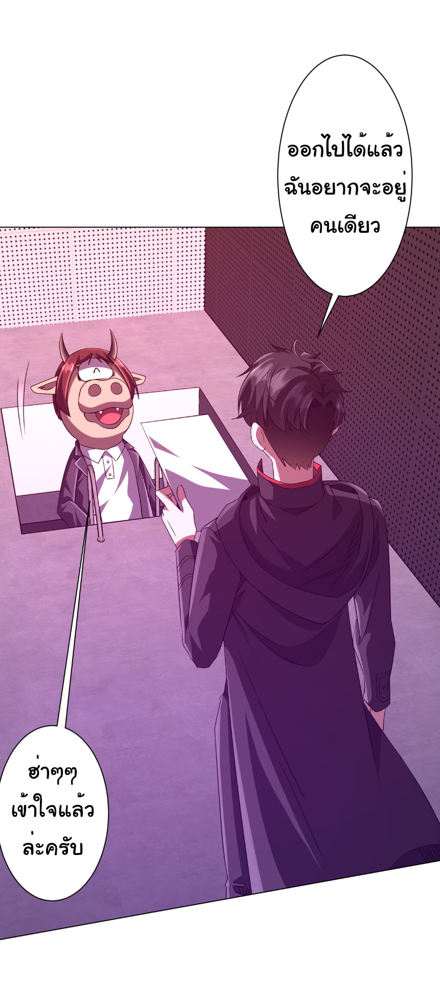 Start with trillions of coins ตอนที่ 204 หน้า 21