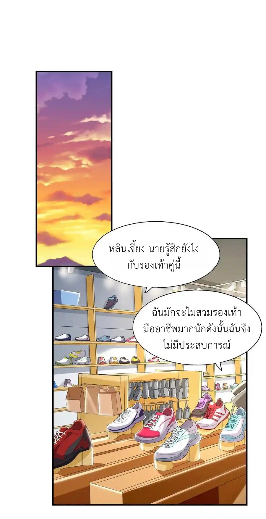 First Kiss Plunder Plan ตอนที่ 4 หน้า 10