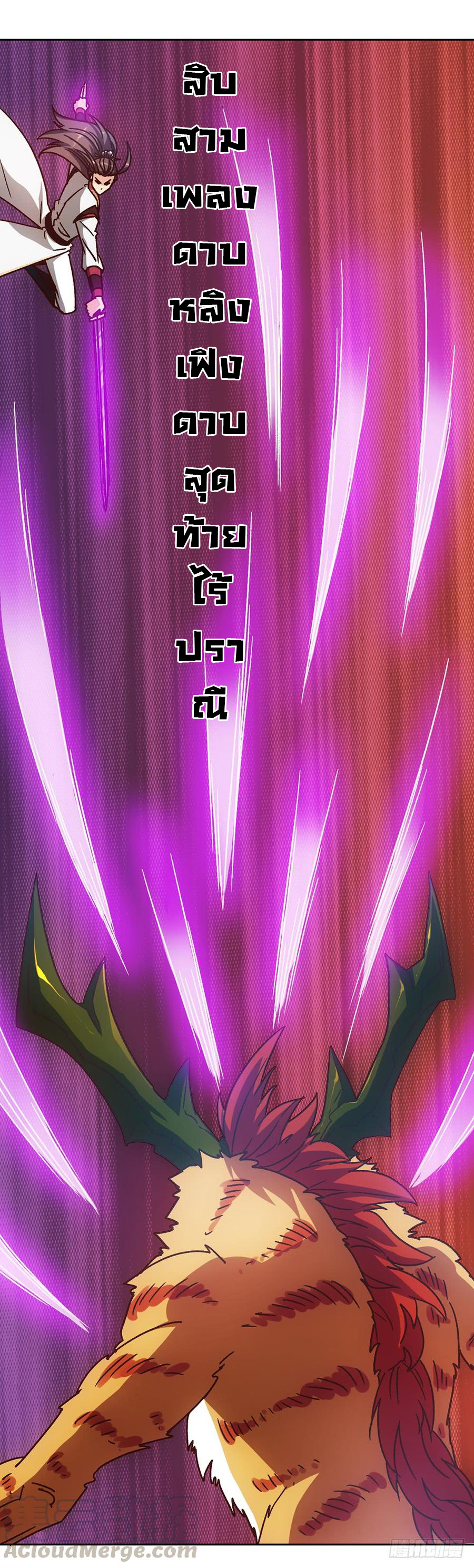 เทพเจ้าหงส์สวรรค์ ตอนที่ 45 หน้า 5