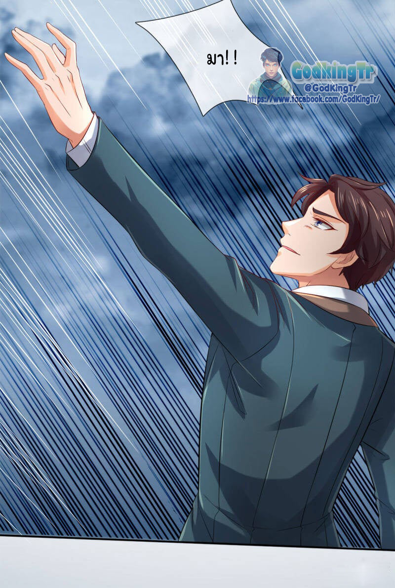 ราชาเทพนิรันดร์ (Eternal god king) ตอนที่ 248 หน้า 14