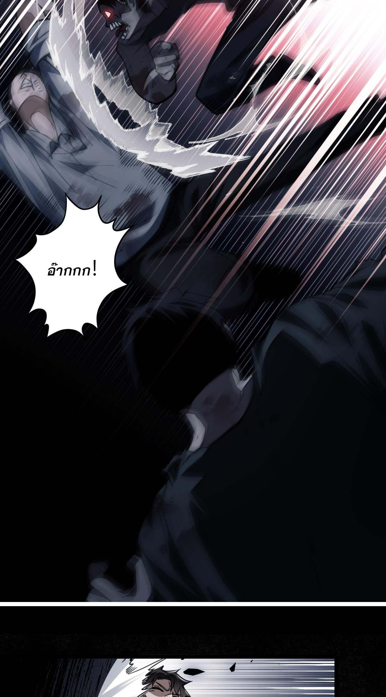 Doom Summoner ปรมาจารย์วิญญาณในวันสิ้นโลก (ชนจีน) ตอนที่ 4 หน้า 34