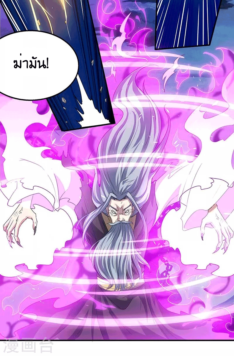 One Step Toward Freedom ตอนที่ 167 หน้า 17