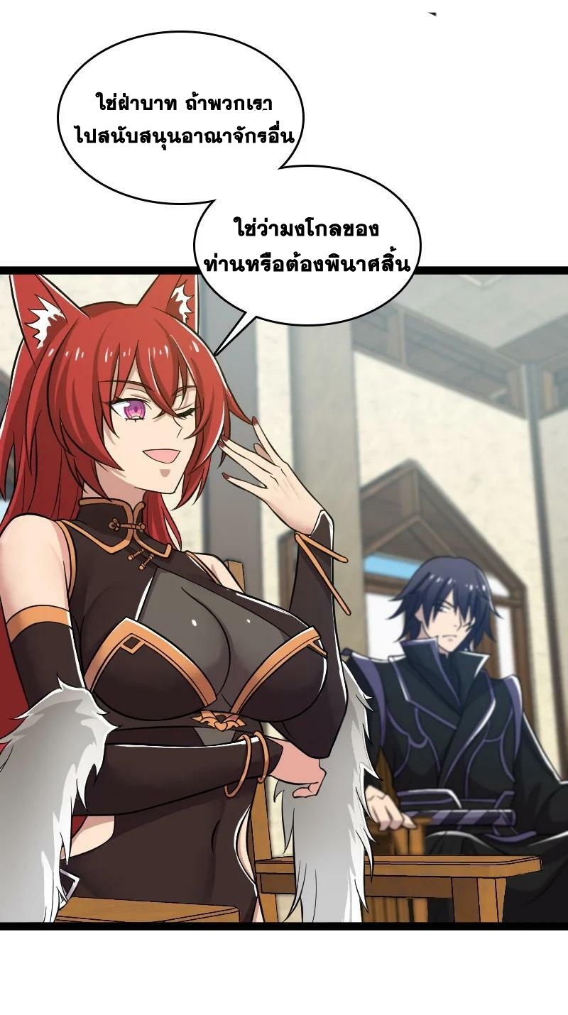 ชีวิตอันสันโดษของจักพรรดิ์หลินเกอ ตอนที่ 198 หน้า 32