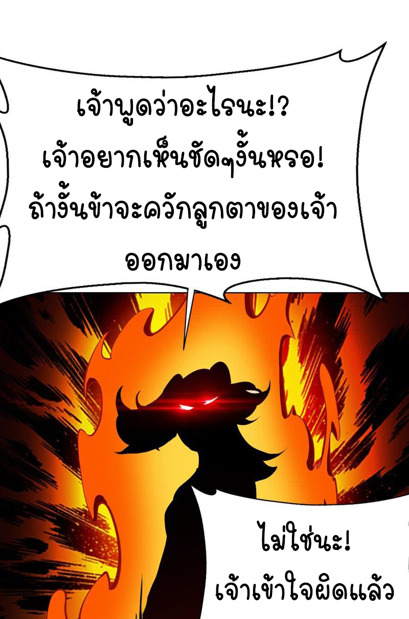 Wu ni ตอนที่ 23 หน้า 39