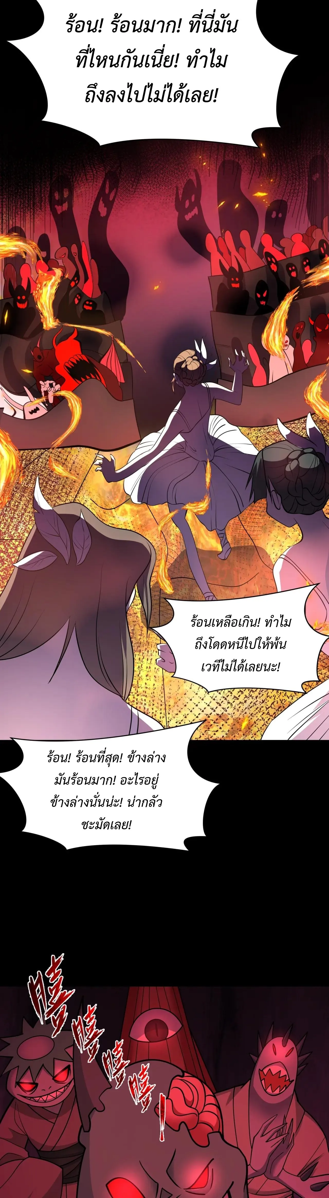 Era of the Haunted - ยุคสมัยแห่งภูตผี ตอนที่ 515 หน้า 30