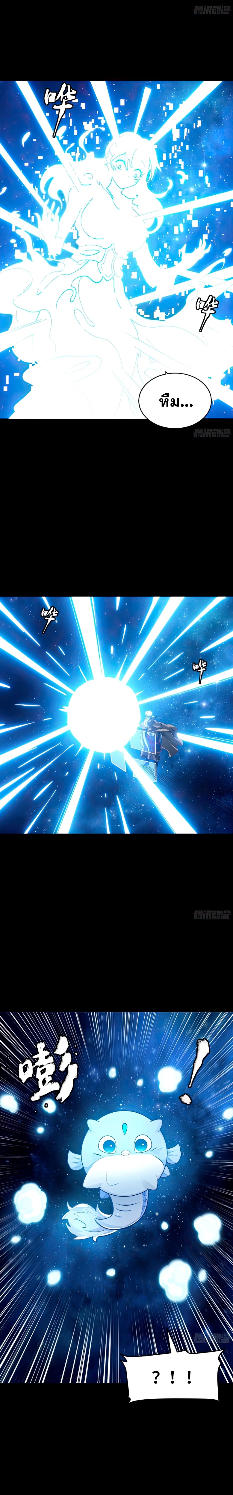 Legend of Star Genera ชนจีน ตอนที่ 137 หน้า 5