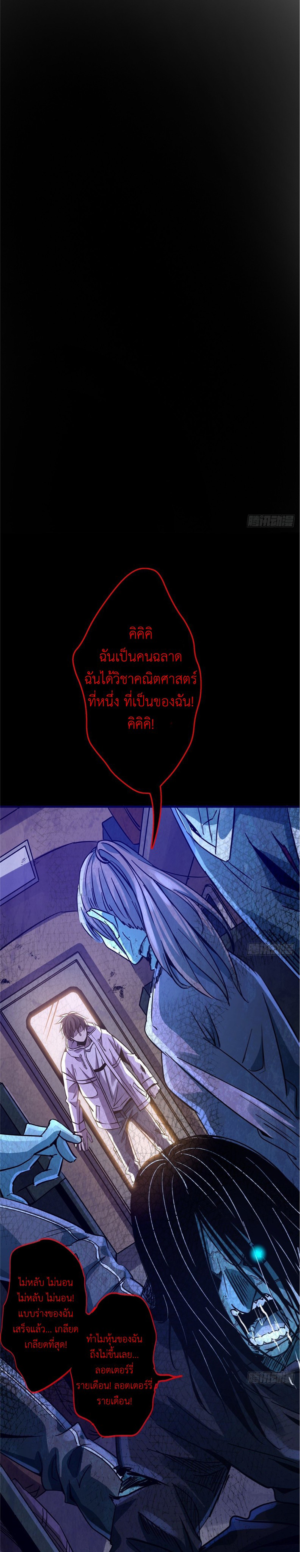 รถไฟสายเหนือ ขบวนที่ 47 ตอนที่ 19 หน้า 20