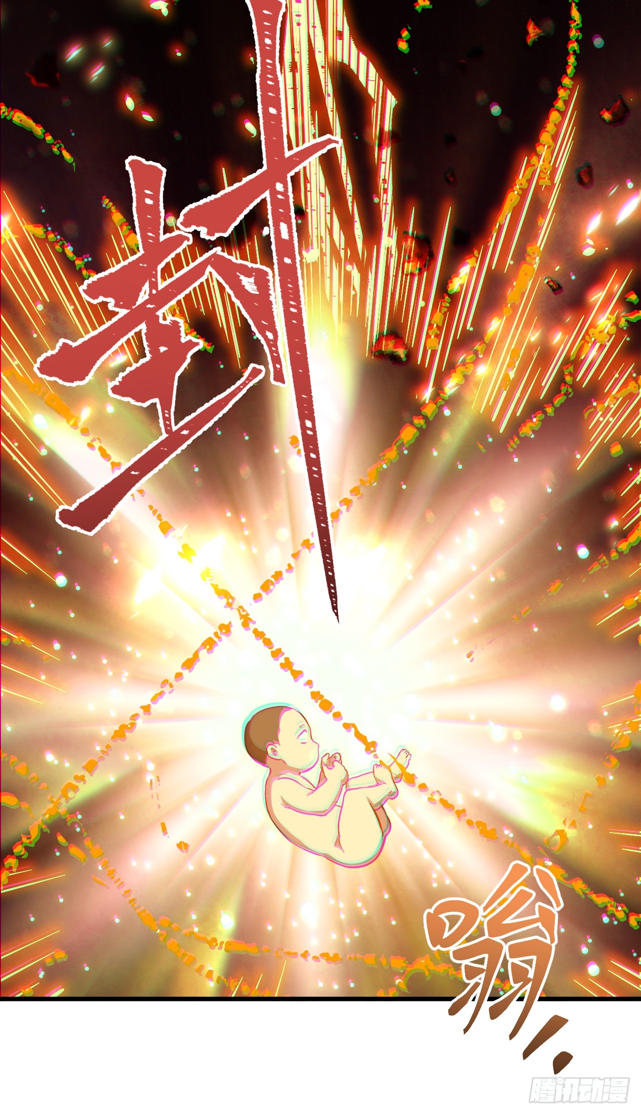 กำเนิดร่างเทวะบรรพกาล ตอนที่ 2 หน้า 9