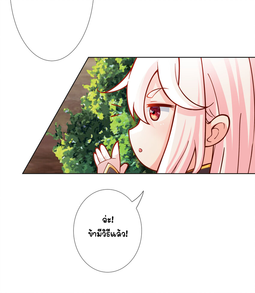 ตัวแปรจุติ ตอนที่ 17 หน้า 15