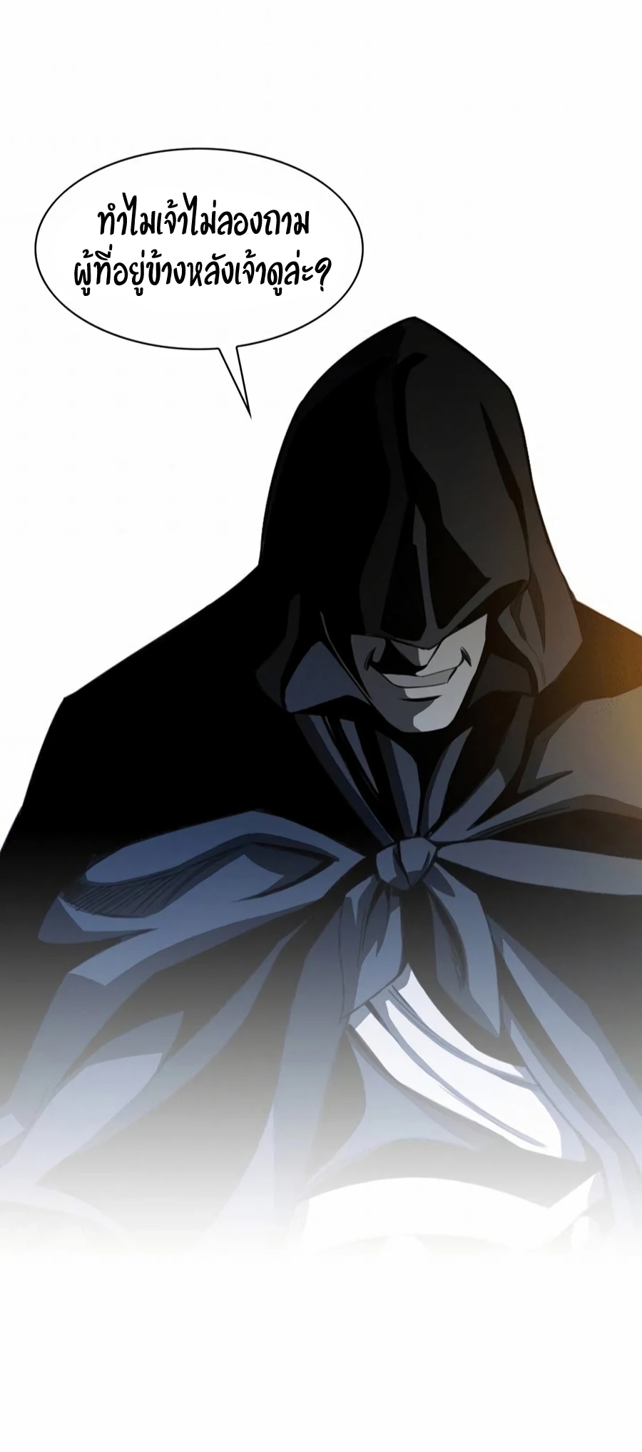 เส้นทางสู่สวรรค์ ตอนที่ 14 หน้า 28