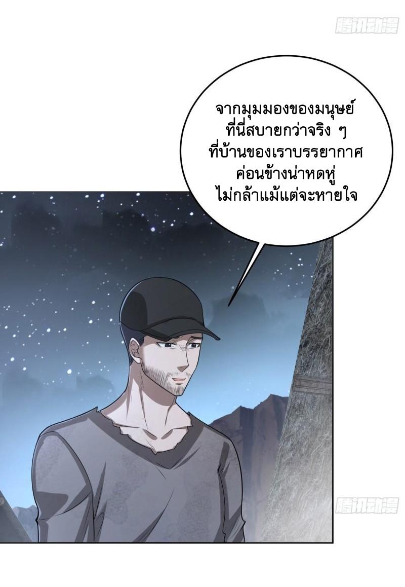 THE FIRST ORDER ตอนที่ 174 หน้า 14