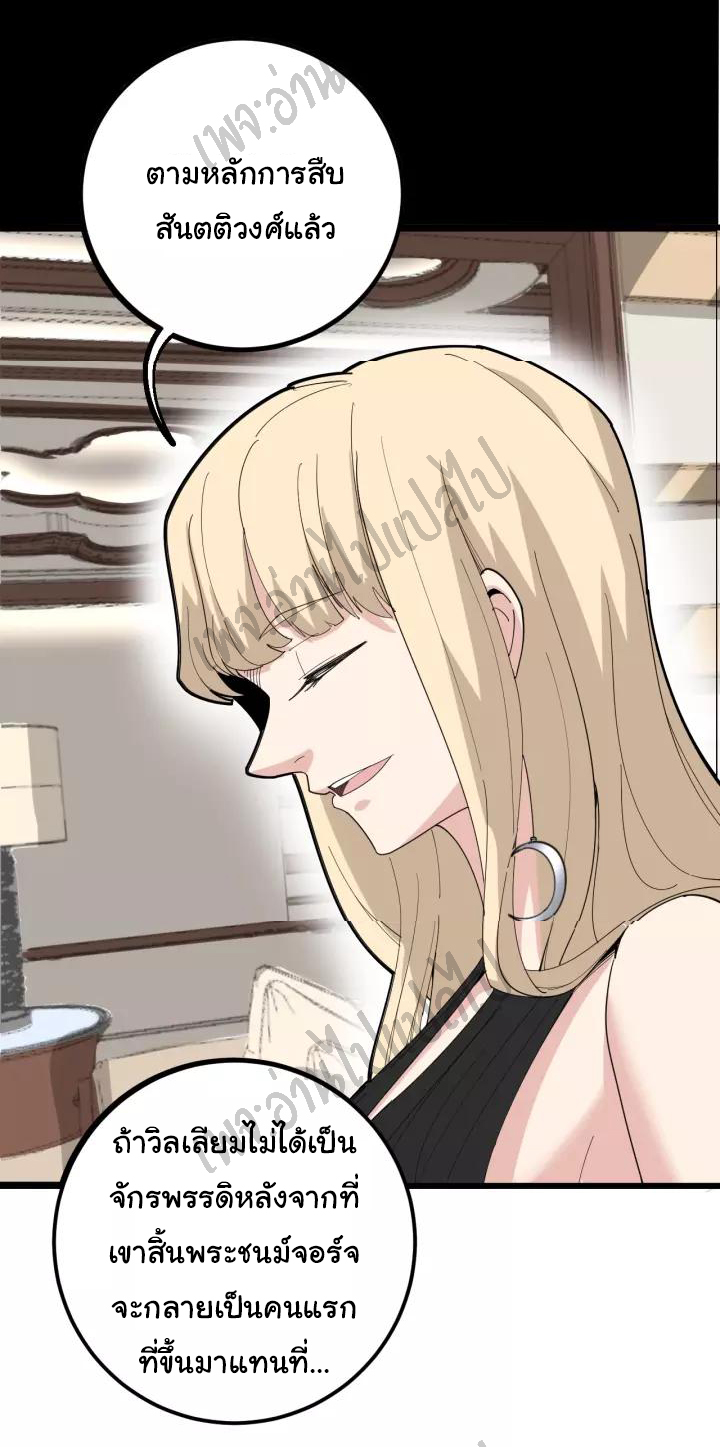 Bad Hand Witch Doctor สุดยอดพ่อมดหมอผี ตอนที่ 98 หน้า 28