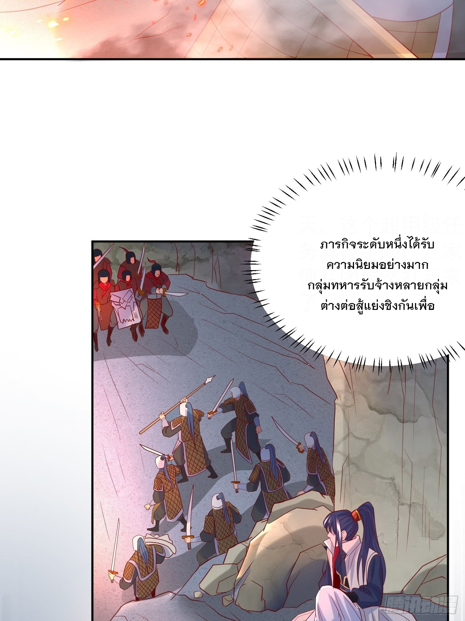 Becoming A God By Teaching Six Sisters - ข้ามีพี่สาวสุดแกร่งทั้งหกที่หาใครเทียบได้ ตอนที่ 31 หน้า 39