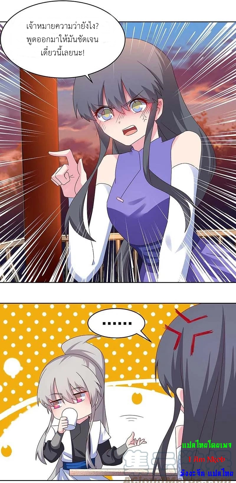 Above All Gods เทพยุทธเหนือเทวะ ตอนที่ 243 หน้า 14