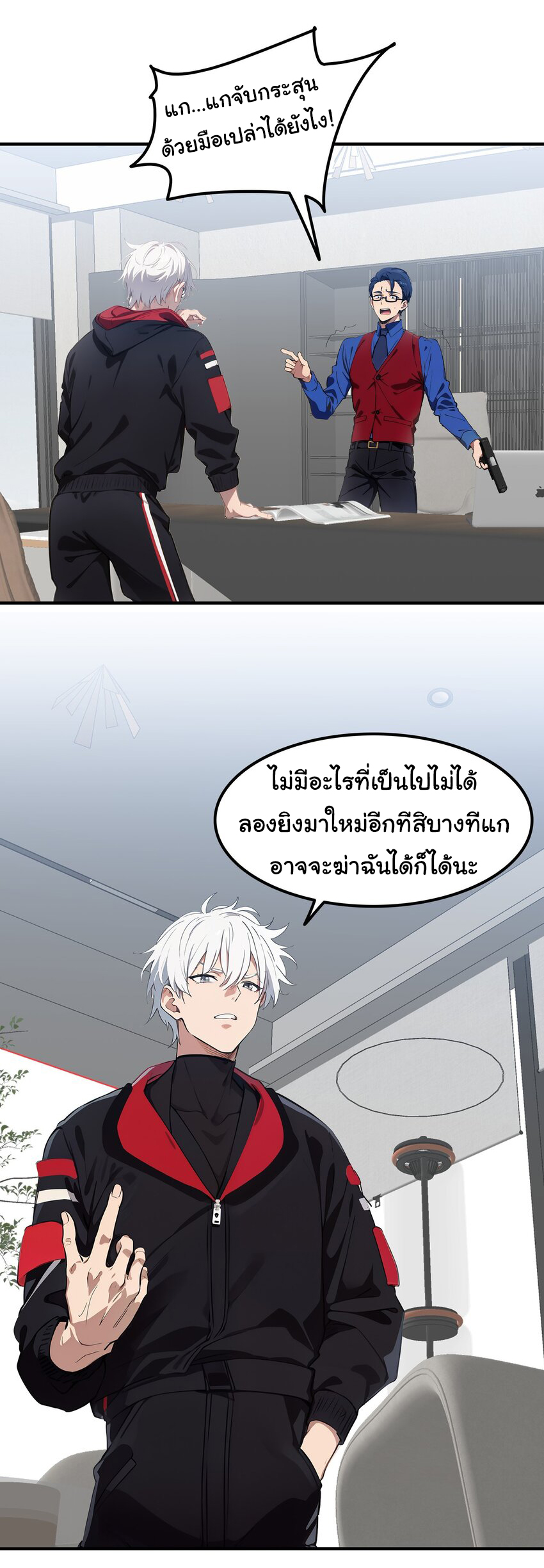 คำสั่งราชามังกร! ตอนที่ 47 หน้า 6