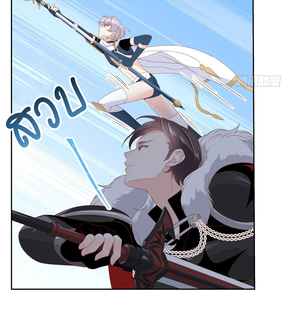 เจ้าชายโรงเรียนแห่งชาติเป็นเด็กผู้หญิง ตอนที่ 59 หน้า 23