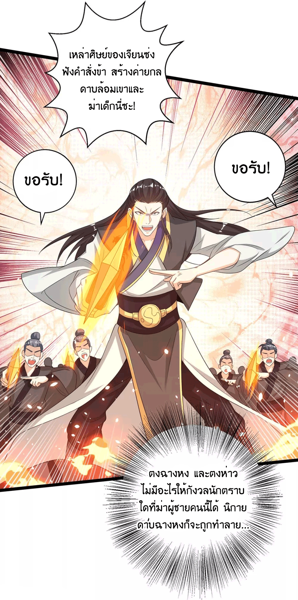 One Step Toward Freedom ตอนที่ 271 หน้า 19