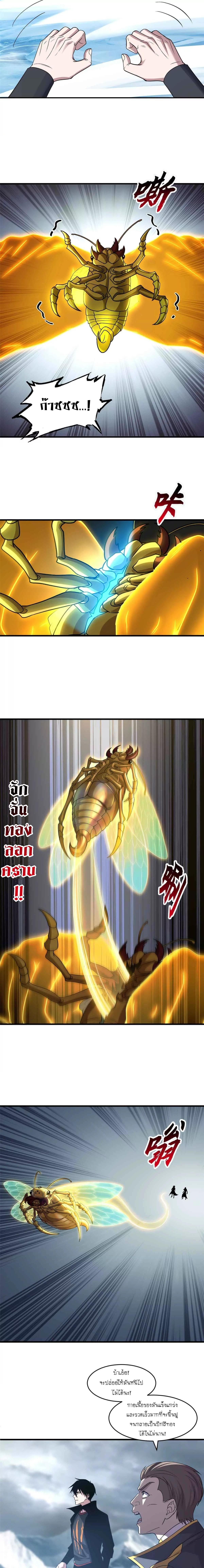Super god pet shop - ร้านค้าสุดยอดสัตว์เลี้ยงระดับพระเจ้า (ชนจีน) ตอนที่ 180 หน้า 6