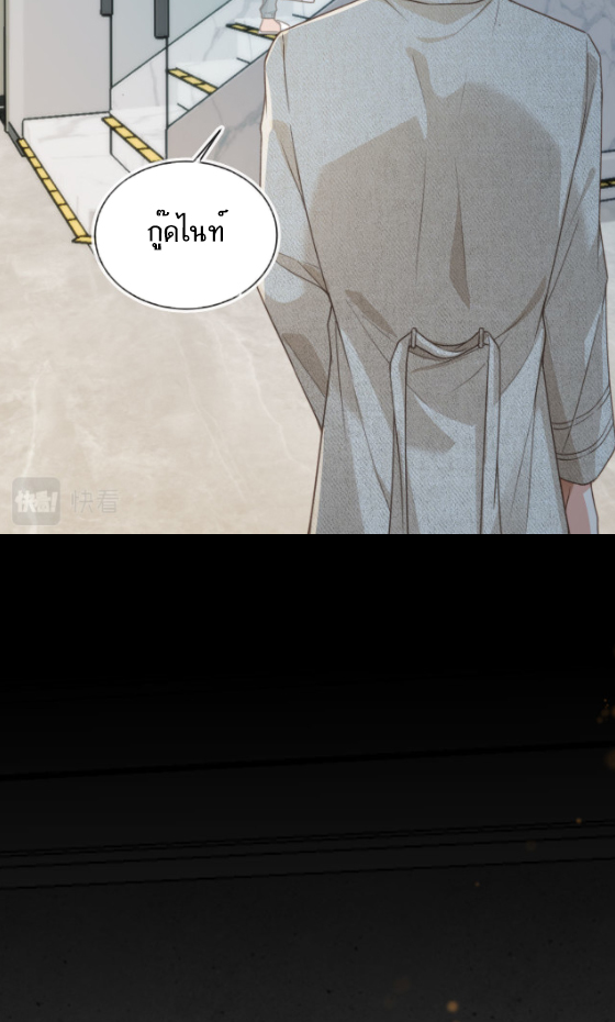 Wagged his tail (BL) ตอนที่ 6 หน้า 18