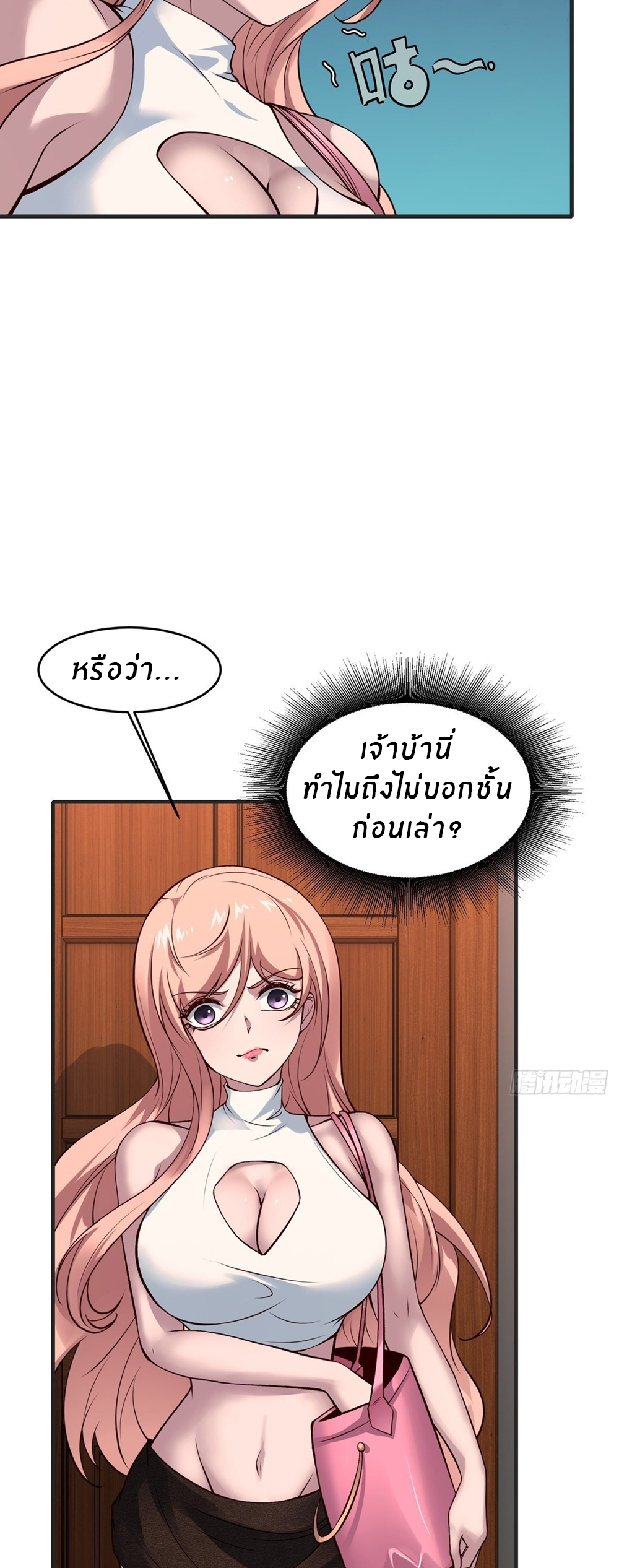 ขอล่ะอย่าเป็นที่ 1 เลย ตอนที่ 10 หน้า 33