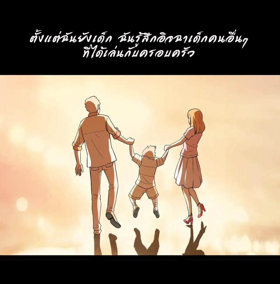 หัวหน้ามาเฟียกลับมาอายุ 16 อีกครั้ง ตอนที่ 6 หน้า 25