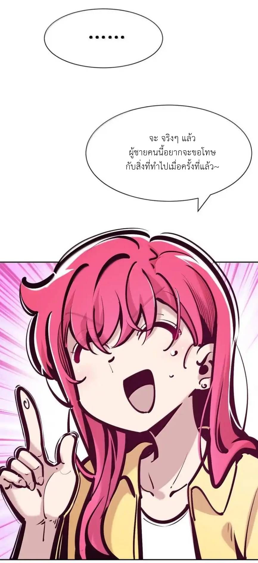 Demon x Angel can't get along! ตอนที่ 143 หน้า 18